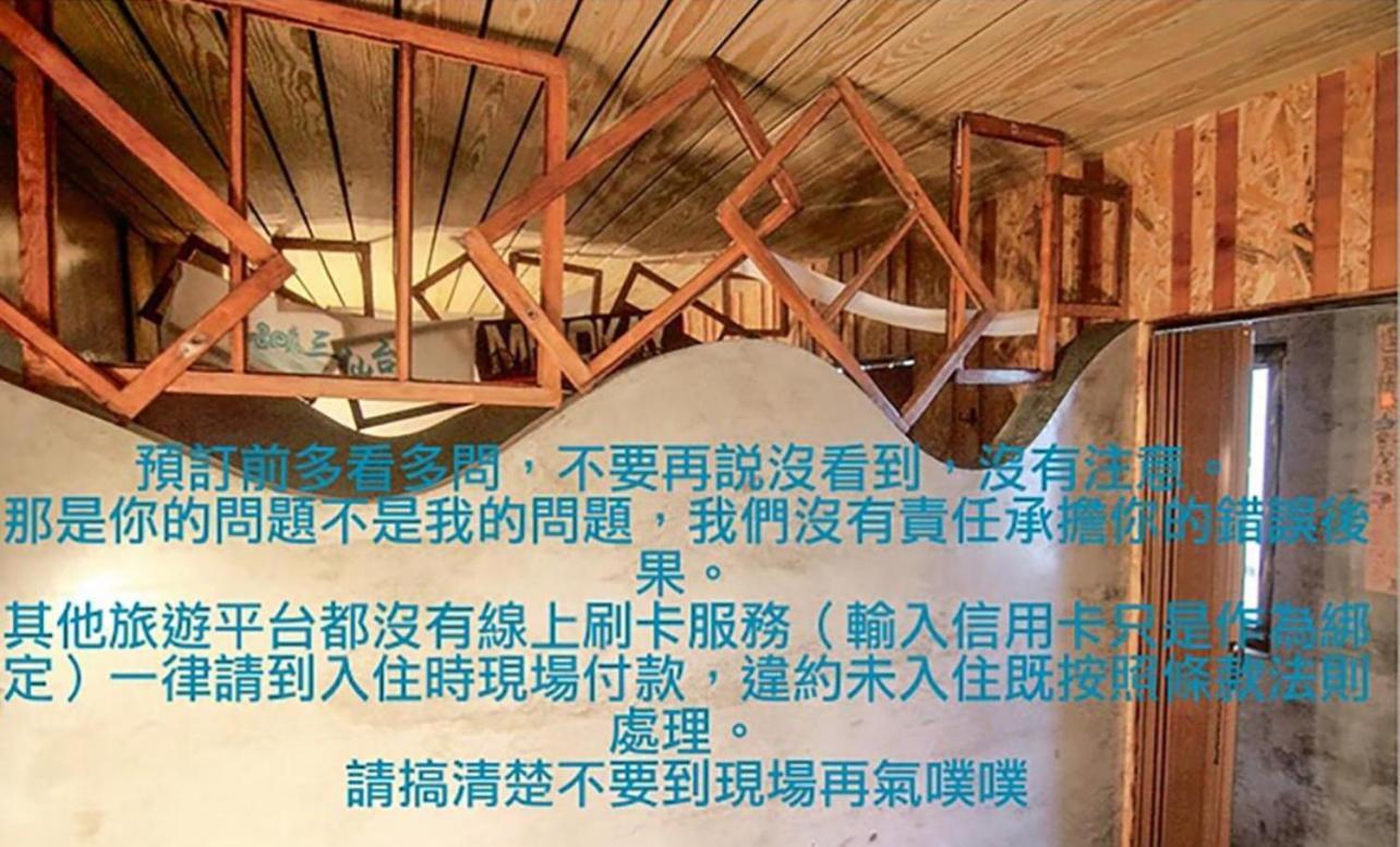 巴斯拉岸民宿 Чэнгун Экстерьер фото